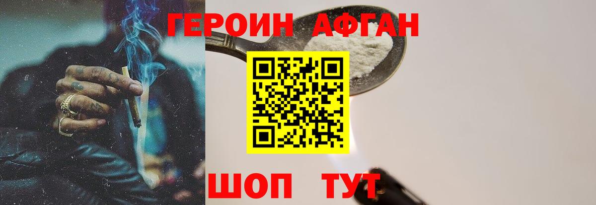 ГЕРОИН гречка  Маркс 