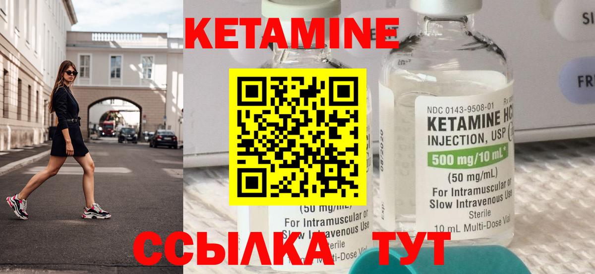 Кетамин ketamine  Маркс 