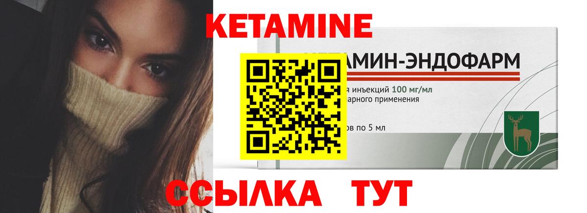 Кетамин ketamine Маркс
