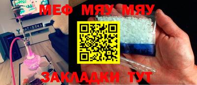 меф VHQ Аргун