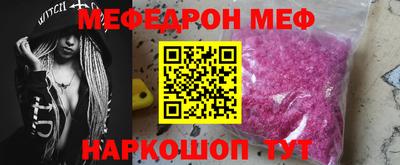 меф VHQ Аргун