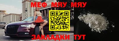 меф VHQ Аргун