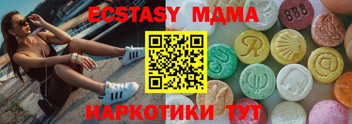 MDMA кристаллы  МДМА  Маркс 