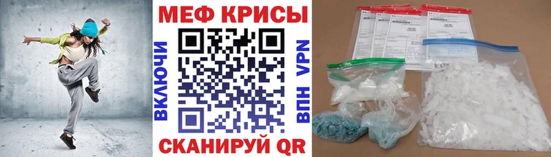 МЕФ кристаллы Маркс