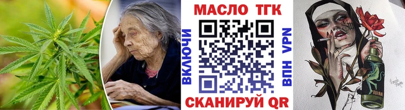 ТГК гашишное масло  где найти наркотики  Маркс 